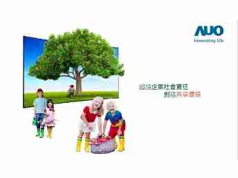 汇旺支付永续行动家